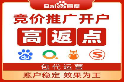 竞价推广开户全解析：行业领先企业的推广策略